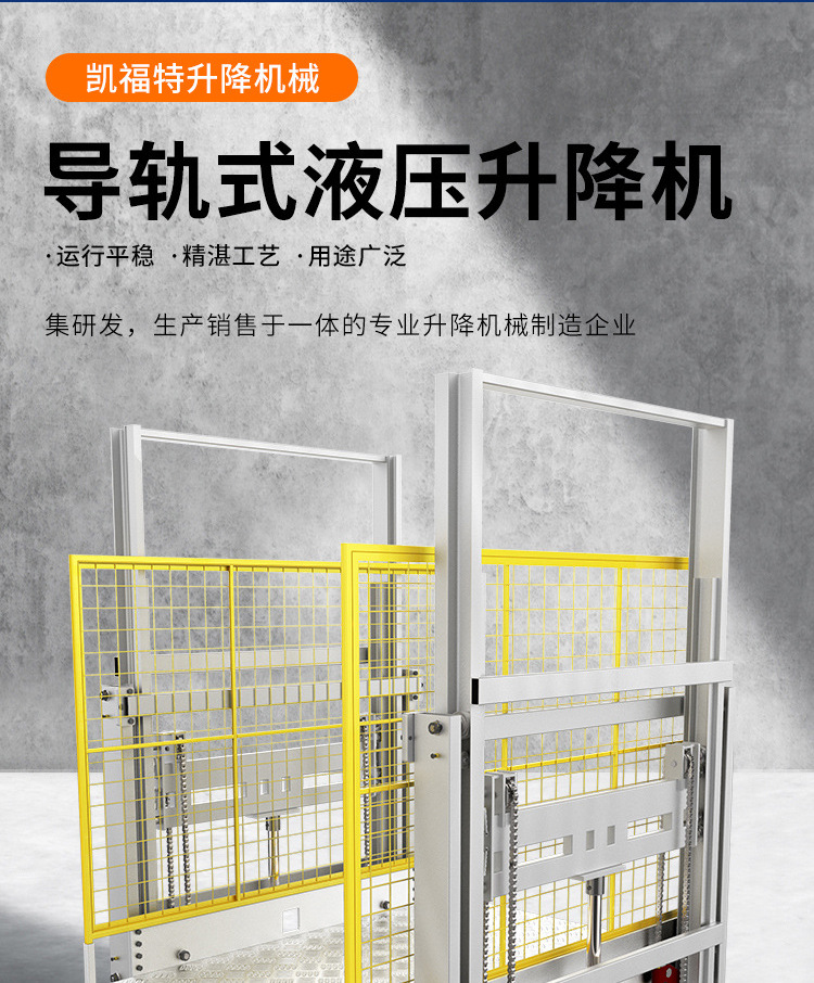 和田市液压货梯厂家一站式服务内容